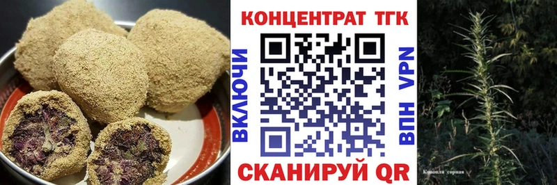 где продают Псков Печенье с ТГК конопля