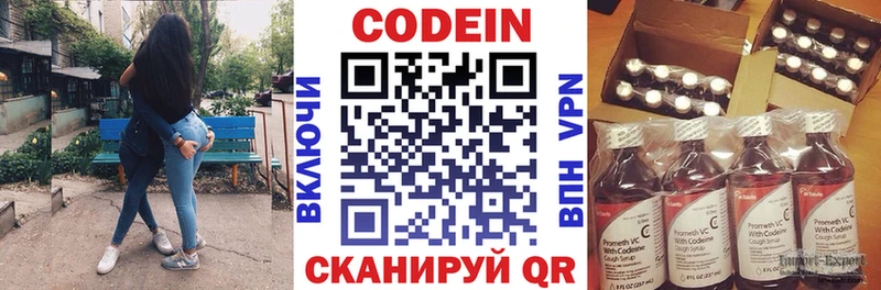 Кодеиновый сироп Lean напиток Lean (лин)  где найти наркотики  Псков 