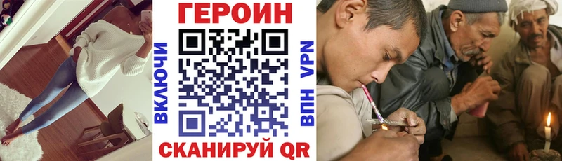 Героин VHQ  где можно купить   Псков 