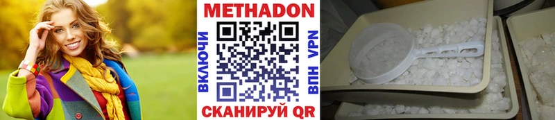 МЕТАДОН белоснежный  где можно купить   Псков 